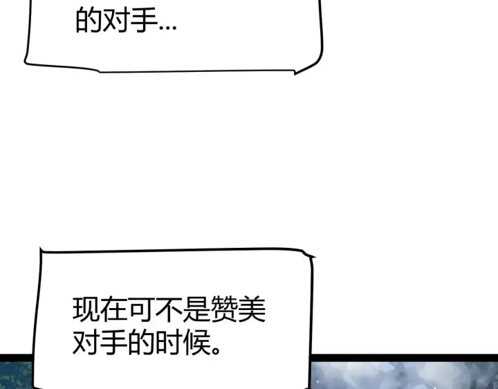 漫画《我来自游戏》第333话  目标是天拥开发总部？第103张图