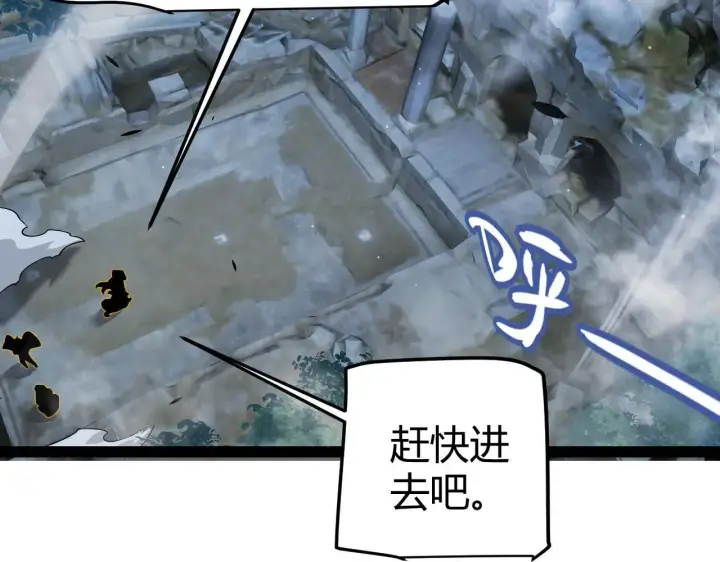 漫画《我来自游戏》第333话  目标是天拥开发总部？第104张图