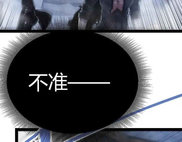 漫画《我来自游戏》第333话  目标是天拥开发总部？第109张图