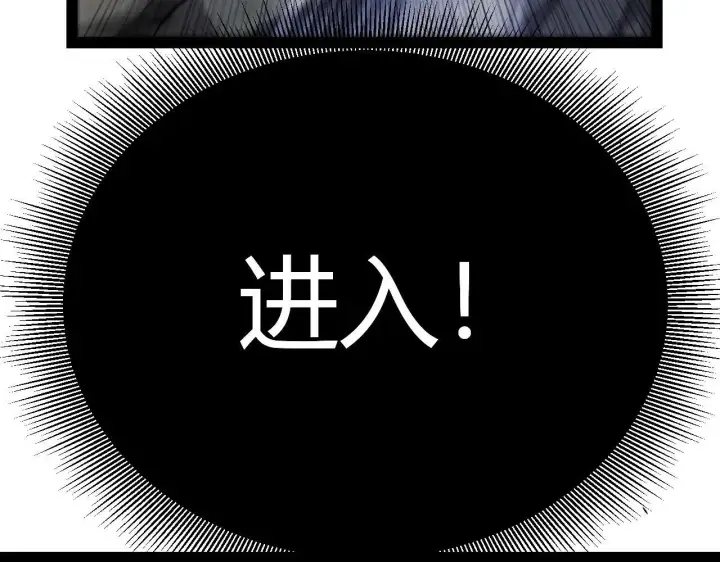 漫画《我来自游戏》第333话  目标是天拥开发总部？第113张图