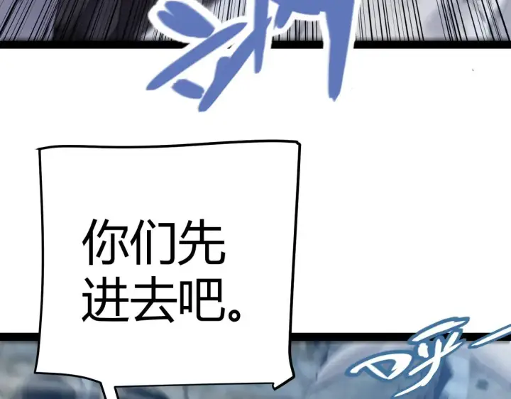 漫画《我来自游戏》第333话  目标是天拥开发总部？第116张图