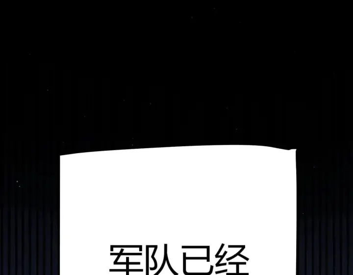 漫画《我来自游戏》第333话  目标是天拥开发总部？第12张图