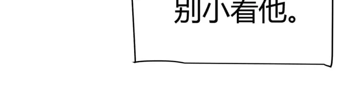 漫画《我来自游戏》第333话  目标是天拥开发总部？第122张图