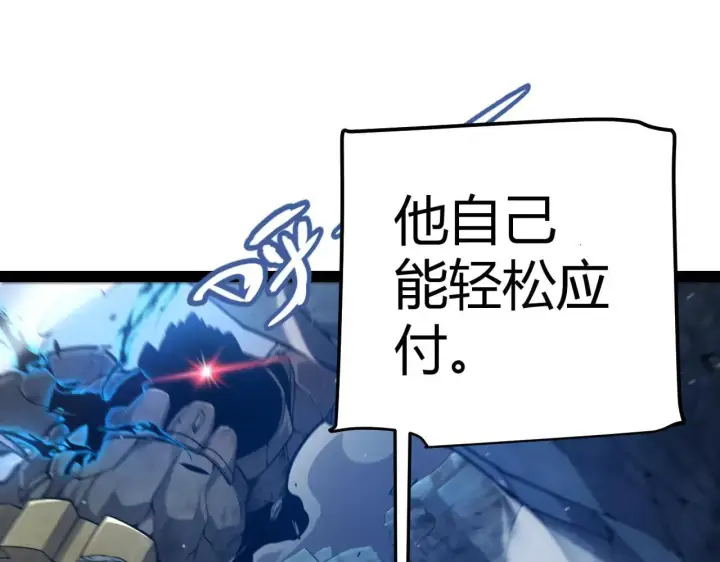 漫画《我来自游戏》第333话  目标是天拥开发总部？第123张图