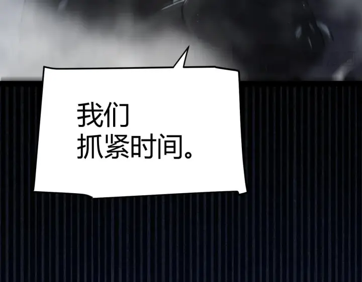 漫画《我来自游戏》第333话  目标是天拥开发总部？第126张图