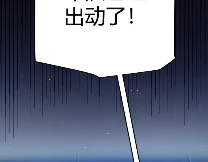 漫画《我来自游戏》第333话  目标是天拥开发总部？第13张图