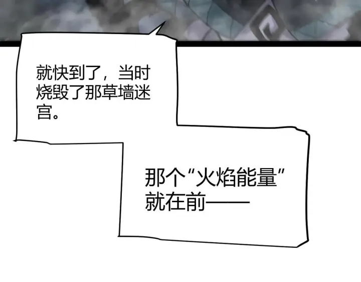 漫画《我来自游戏》第333话  目标是天拥开发总部？第134张图