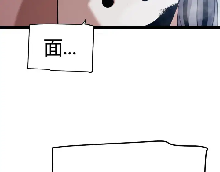 漫画《我来自游戏》第333话  目标是天拥开发总部？第137张图