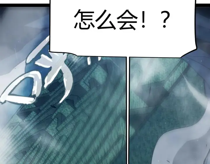漫画《我来自游戏》第333话  目标是天拥开发总部？第138张图