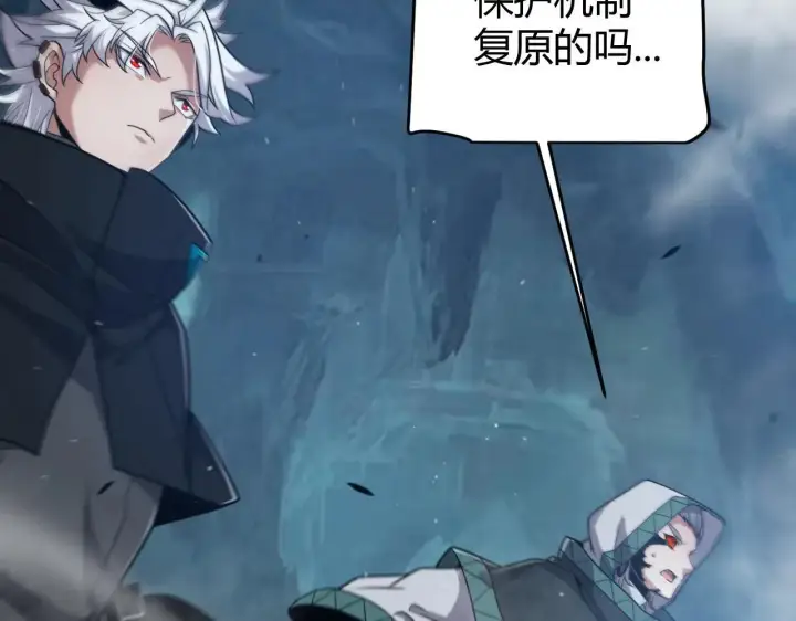 漫画《我来自游戏》第333话  目标是天拥开发总部？第142张图