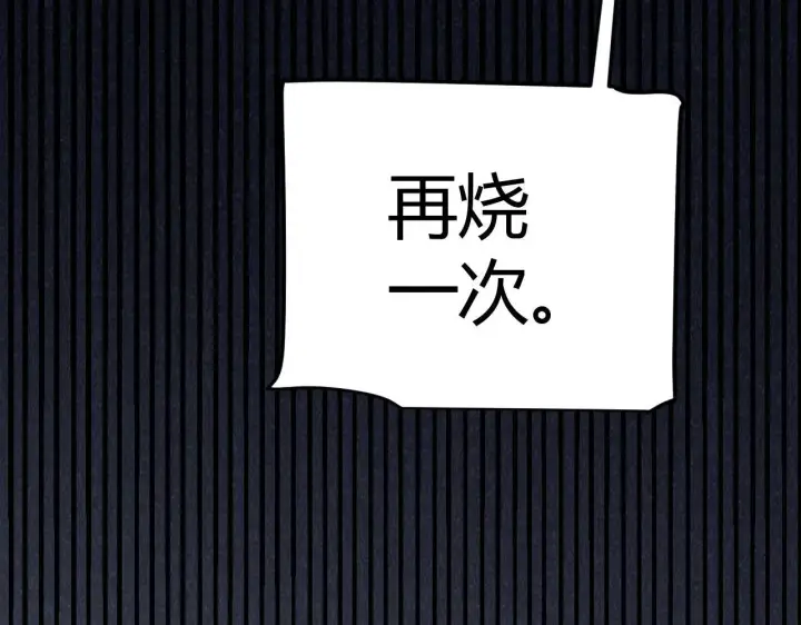 漫画《我来自游戏》第333话  目标是天拥开发总部？第144张图