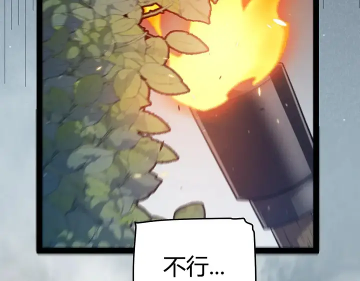 漫画《我来自游戏》第333话  目标是天拥开发总部？第147张图