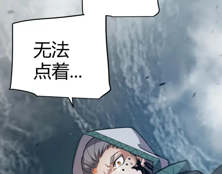 漫画《我来自游戏》第333话  目标是天拥开发总部？第148张图