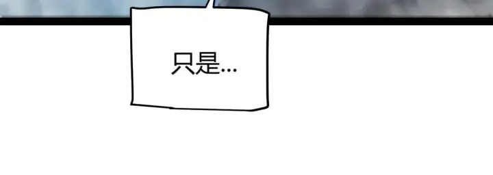 漫画《我来自游戏》第333话  目标是天拥开发总部？第153张图