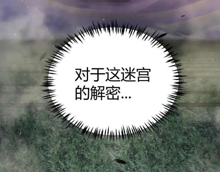漫画《我来自游戏》第333话  目标是天拥开发总部？第156张图