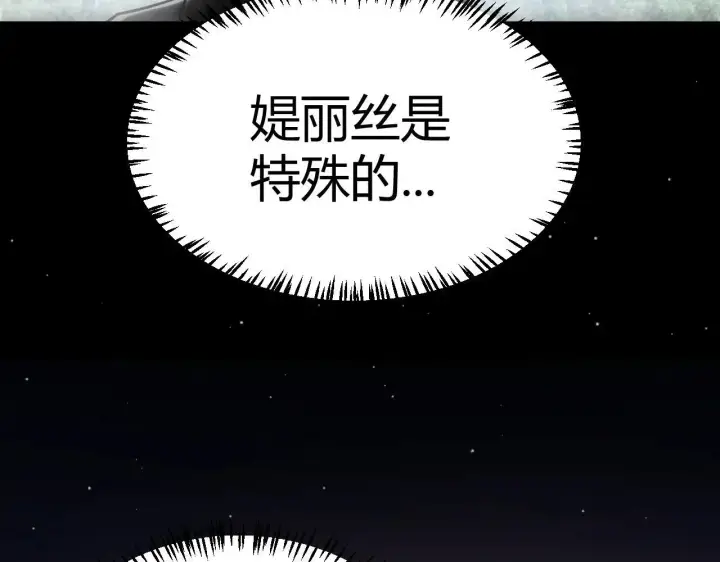 漫画《我来自游戏》第333话  目标是天拥开发总部？第158张图