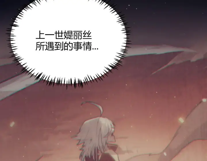 漫画《我来自游戏》第333话  目标是天拥开发总部？第159张图