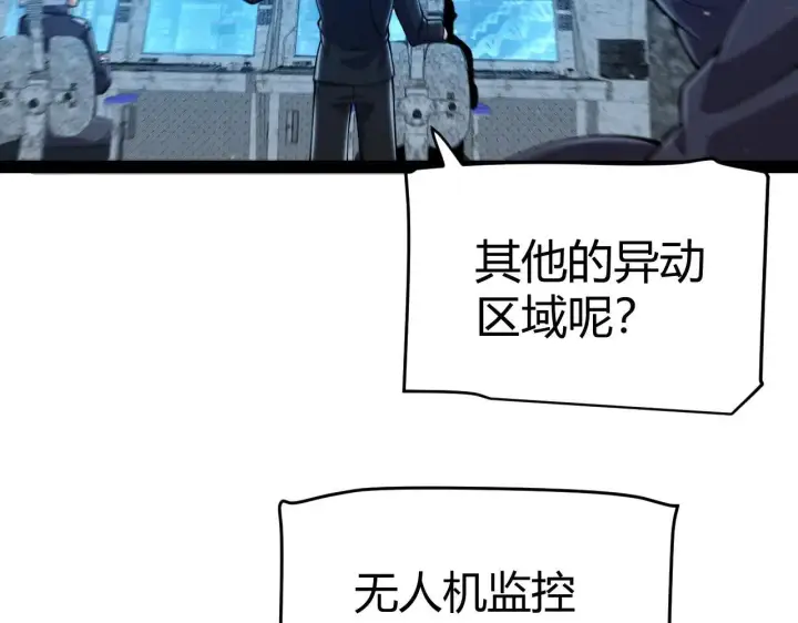 漫画《我来自游戏》第333话  目标是天拥开发总部？第16张图