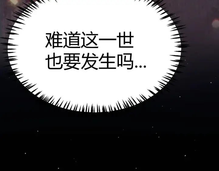 漫画《我来自游戏》第333话  目标是天拥开发总部？第162张图