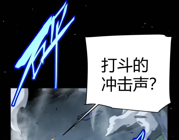 漫画《我来自游戏》第333话  目标是天拥开发总部？第163张图