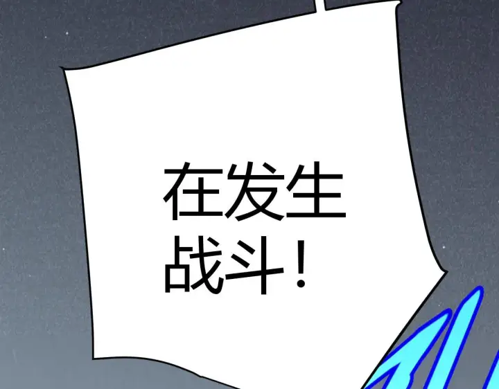 漫画《我来自游戏》第333话  目标是天拥开发总部？第166张图
