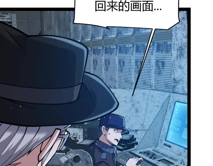 漫画《我来自游戏》第333话  目标是天拥开发总部？第17张图