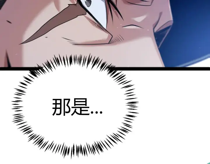 漫画《我来自游戏》第333话  目标是天拥开发总部？第175张图