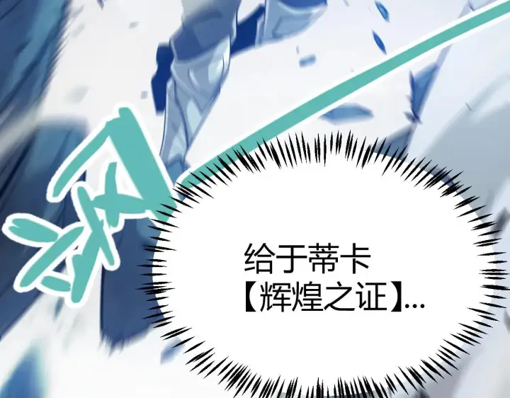 漫画《我来自游戏》第333话  目标是天拥开发总部？第178张图