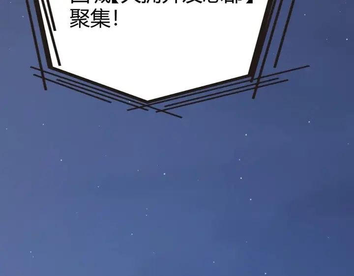 漫画《我来自游戏》第333话  目标是天拥开发总部？第190张图