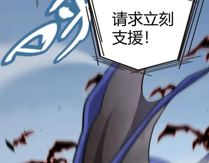 漫画《我来自游戏》第333话  目标是天拥开发总部？第192张图