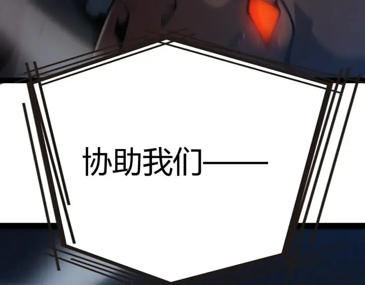 漫画《我来自游戏》第333话  目标是天拥开发总部？第197张图