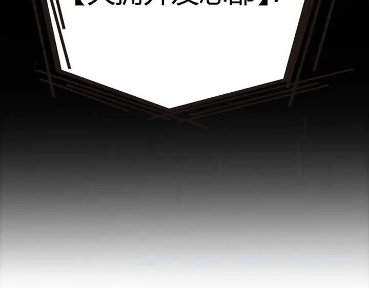 漫画《我来自游戏》第333话  目标是天拥开发总部？第202张图