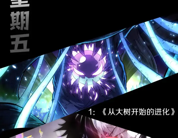 漫画《我来自游戏》第333话  目标是天拥开发总部？第205张图