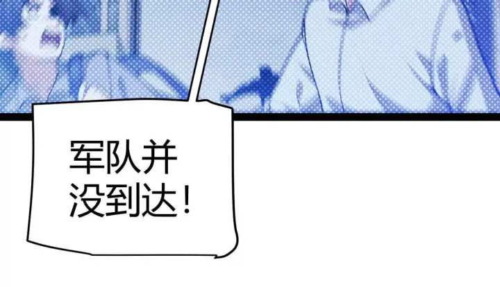 漫画《我来自游戏》第333话  目标是天拥开发总部？第21张图