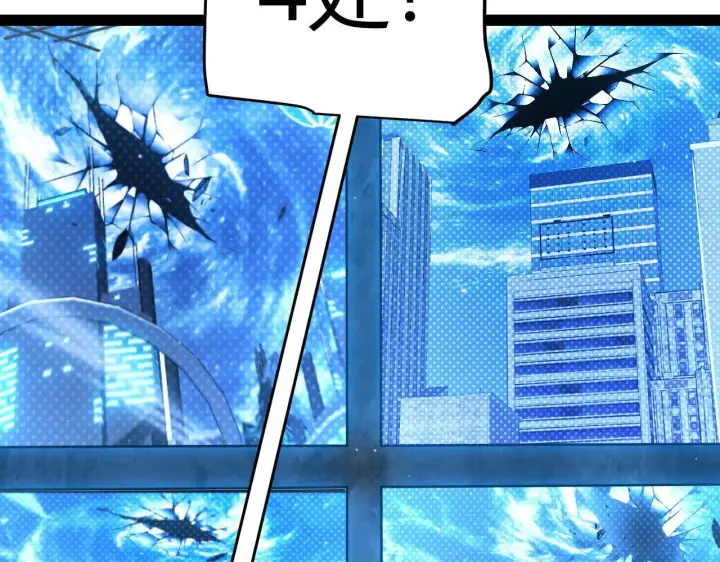 漫画《我来自游戏》第333话  目标是天拥开发总部？第25张图