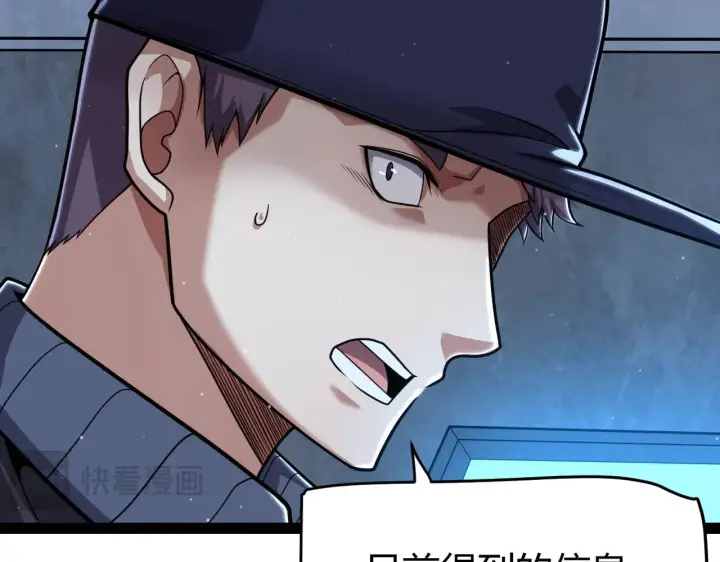 漫画《我来自游戏》第333话  目标是天拥开发总部？第27张图