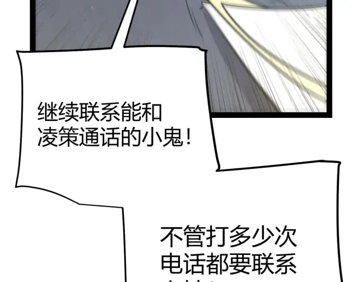 漫画《我来自游戏》第333话  目标是天拥开发总部？第32张图