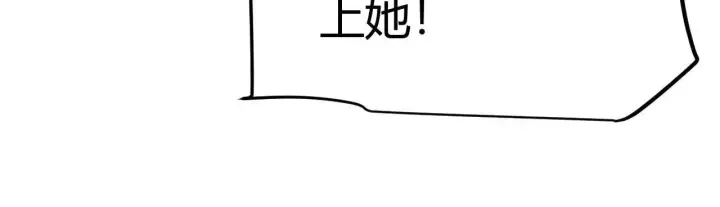 漫画《我来自游戏》第333话  目标是天拥开发总部？第33张图