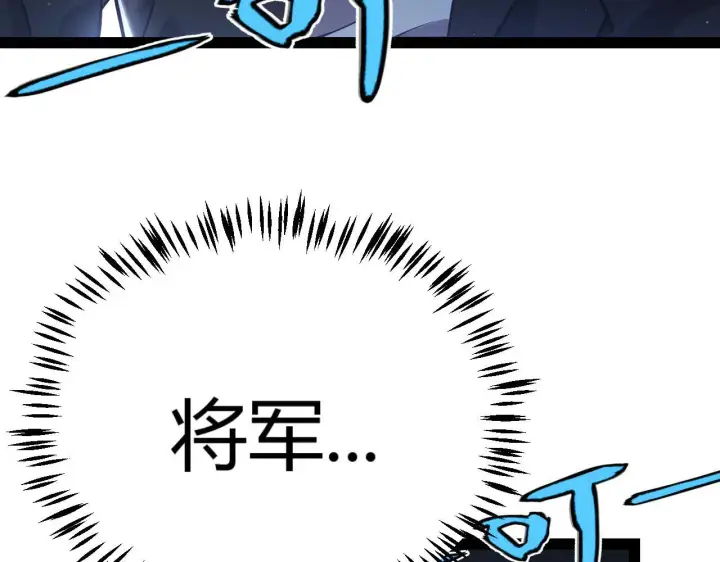漫画《我来自游戏》第333话  目标是天拥开发总部？第36张图
