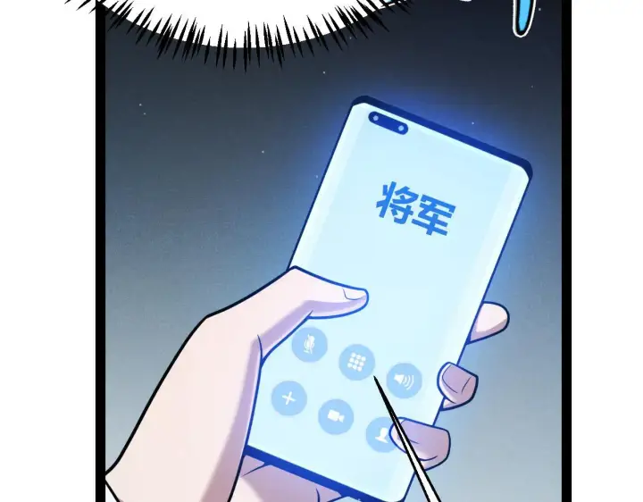 漫画《我来自游戏》第333话  目标是天拥开发总部？第37张图