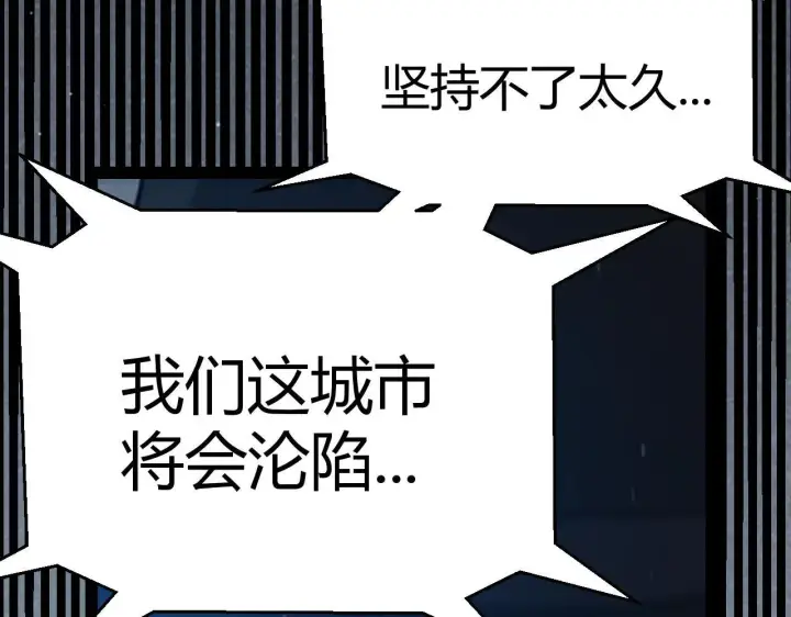 漫画《我来自游戏》第333话  目标是天拥开发总部？第47张图