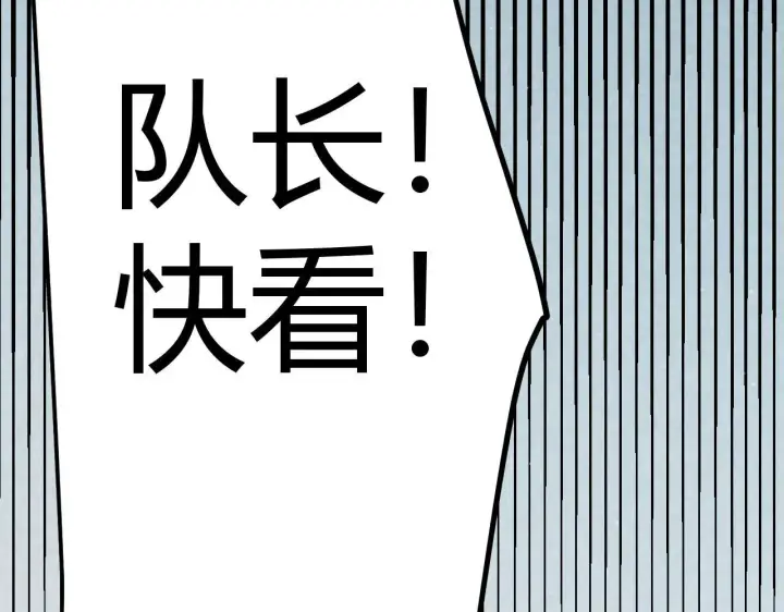 漫画《我来自游戏》第333话  目标是天拥开发总部？第50张图