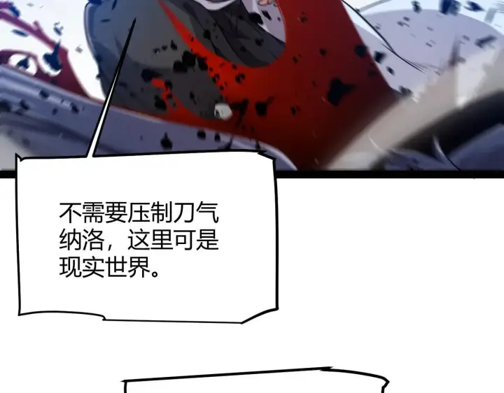 漫画《我来自游戏》第333话  目标是天拥开发总部？第64张图