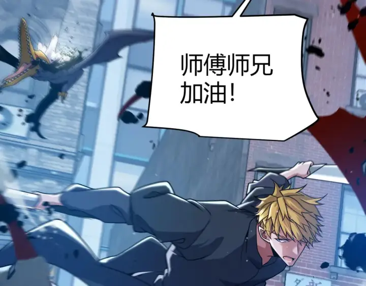 漫画《我来自游戏》第333话  目标是天拥开发总部？第66张图
