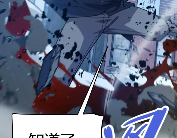 漫画《我来自游戏》第333话  目标是天拥开发总部？第67张图