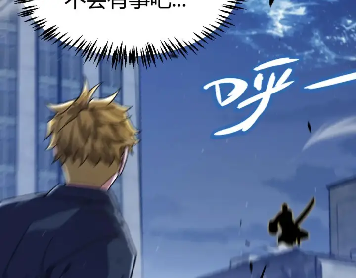漫画《我来自游戏》第333话  目标是天拥开发总部？第72张图