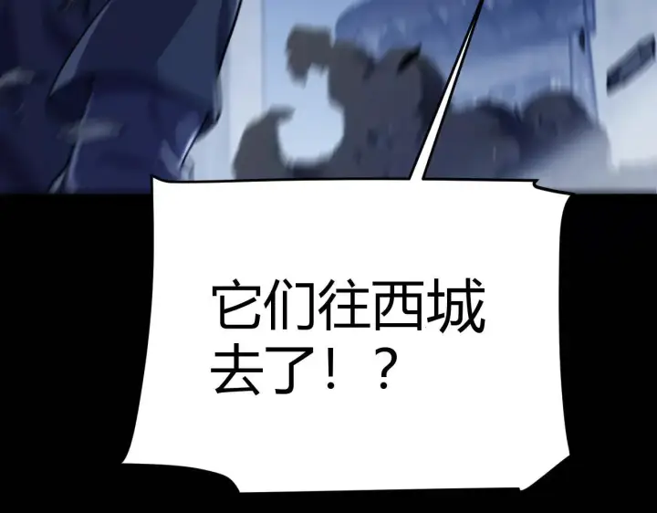 漫画《我来自游戏》第333话  目标是天拥开发总部？第73张图