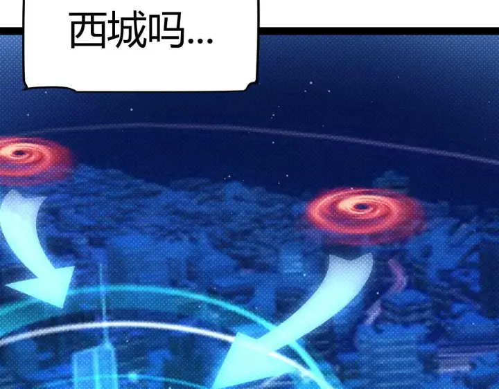 漫画《我来自游戏》第333话  目标是天拥开发总部？第82张图