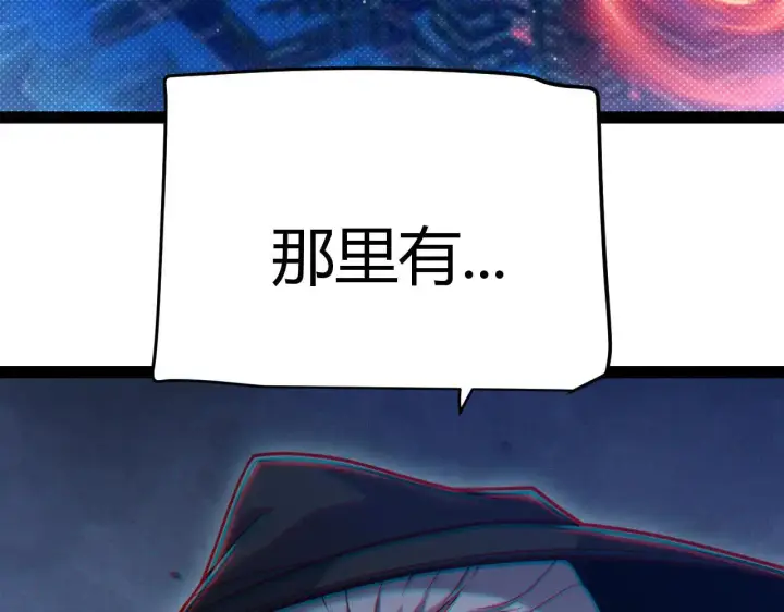 漫画《我来自游戏》第333话  目标是天拥开发总部？第84张图
