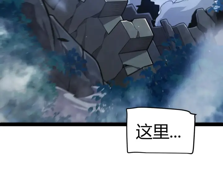 漫画《我来自游戏》第333话  目标是天拥开发总部？第92张图